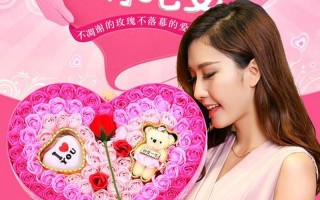 情人节送什么给女友