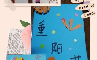 重阳节贺卡怎么做简单又漂亮