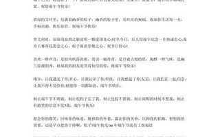 端午节祝福语2021最火
