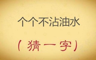 一夜又一夜打一字谜底