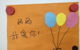 母亲节贺卡简单又好看