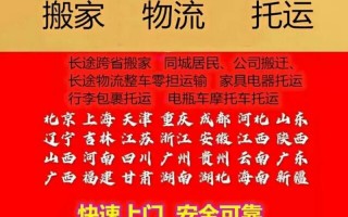 跨省搬家费用哪个实惠