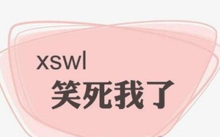 plmm什么意思 *** 用语