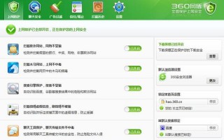 比360安全卫士好的软件