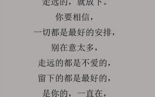 看淡一切释然的说说