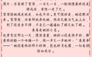 适合晚上看的小说言情推荐