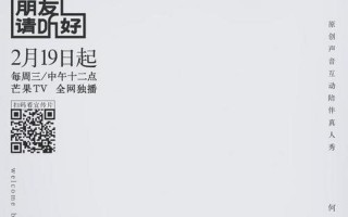 朋友请听好怎么收听