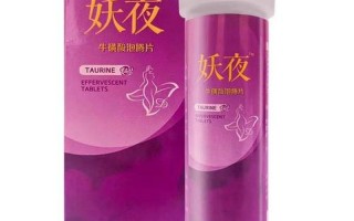 牛磺酸泡腾片女人吃了会怎么样