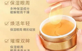 黄苓滋养睡眠眼膜