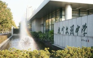 杭州文澜中学地址