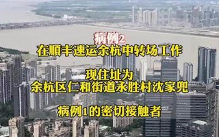 杭州市疫情最新消息