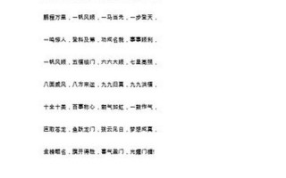 争先恐后类似的成语
