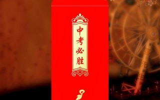 高考红包发多少寓意好