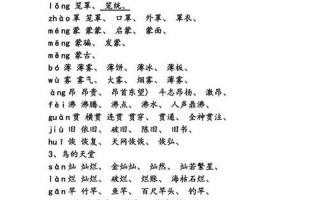 蚂多音字拼音组词