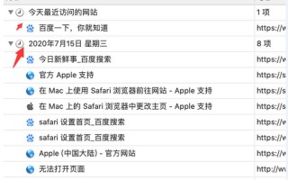 观看历史记录查看什么