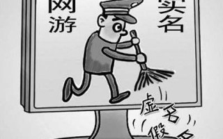 游戏实名认证用别人的身份证会怎样(游戏实名认证身份证怎么注销?)