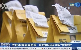 上海药品价格查询