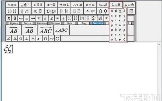 如何输入希腊字母