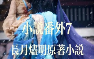 澹台烬发现苏苏怀孕了吗