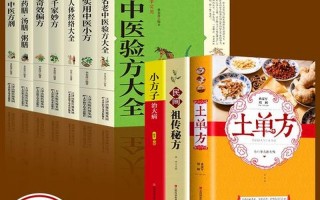 本草纲目最恐怖的方子
