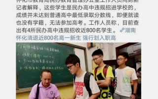 考不上普高就上民办高中