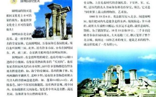 圆明园毁灭前的资料