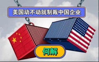 被赶出中国的美国企业