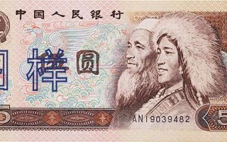 新版人民币200元来了