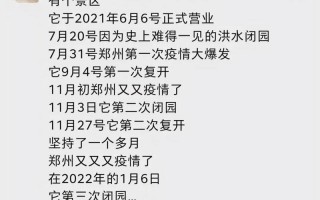 郑州几号全部解封