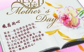 母亲节是哪一天？几月几日？