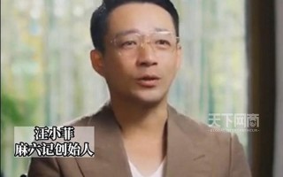 麻六记创始人是谁
