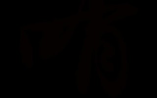 哨这个字怎么组词