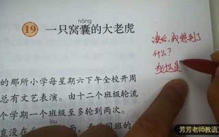 一只窝囊的老虎表达什么意思