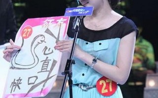 谁能百里挑一马吉亮