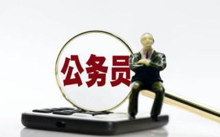 烟台正厅级干部年收入多少(正厅级干部一年真实收入)
