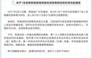 汕头市疫情最新情况