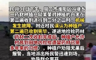 河南周口疫情最新消息