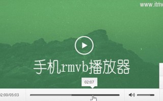 安卓手机rmvb播放器
