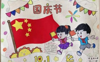 国庆节最漂亮的画一等奖