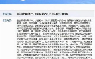 打12345举报学校会被发现吗