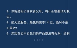 最能打动顾客的十句话