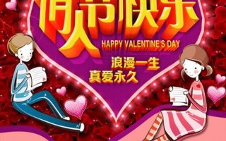 情人节语录浪漫简短10字