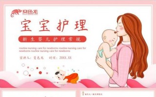 新生婴儿护理常识