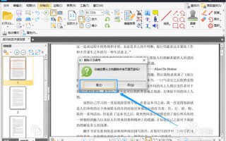 如何删除页眉页脚