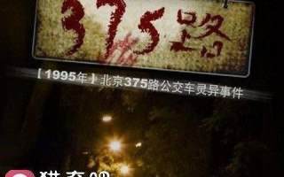 北京330公交车灵异事件的北京330公交车路线简介