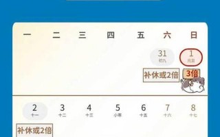 2023年国庆调休无语了