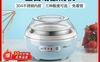 小熊酸奶机使用 *** 