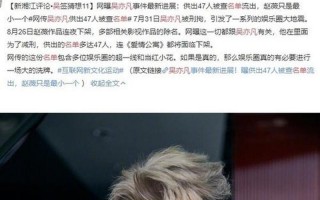 吴亦凡供出迪丽热巴的事件知乎