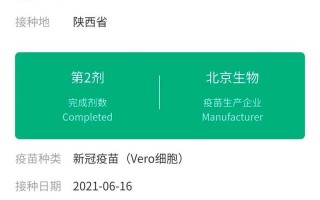 北京科兴中维疫苗问题