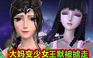 叶罗丽第九季第26集大结局